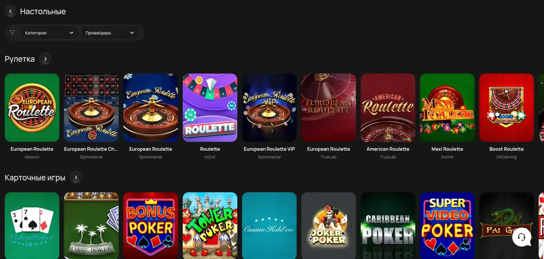 Интерфейс игровых автоматов Фрага казино